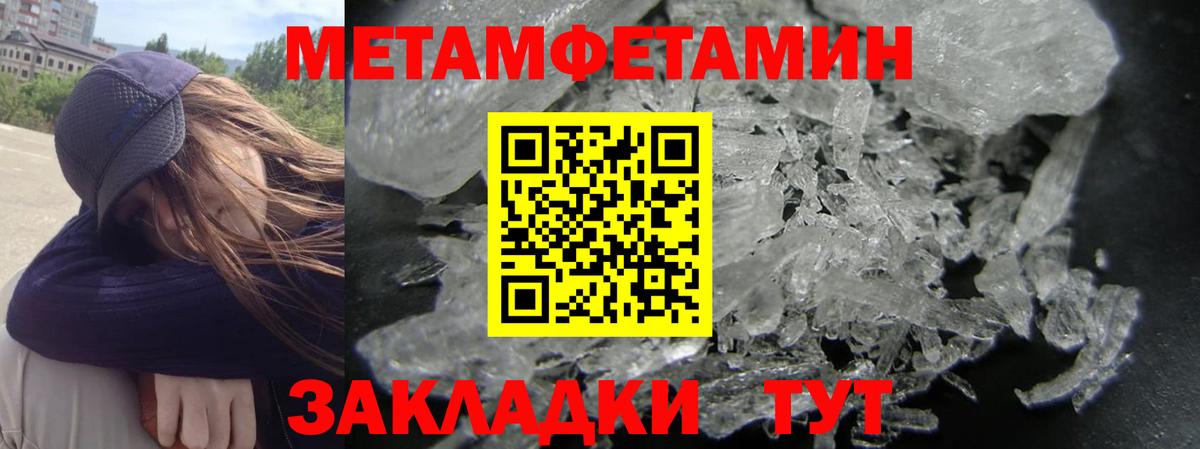 Amphetamine  АМФ  Лосино-Петровский  Вход с VPN  Amphetamine Розовый 