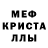 Alpha-PVP крисы CK Vlad Dyvin