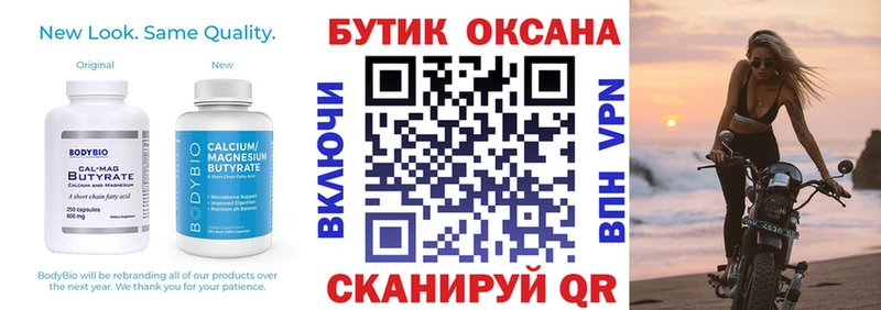 купить наркотики цена  гидра маркетплейс  БУТИРАТ буратино  Лосино-Петровский 