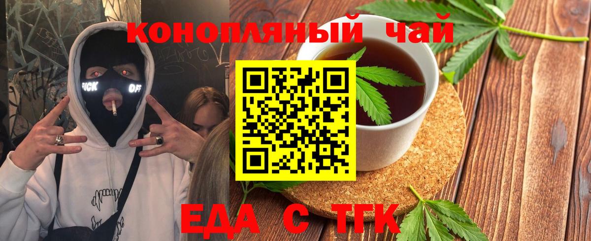 Лосино-Петровский  Еда ТГК конопля  Вход с VPN 