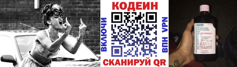 Кодеин напиток Lean (лин)  Лосино-Петровский 