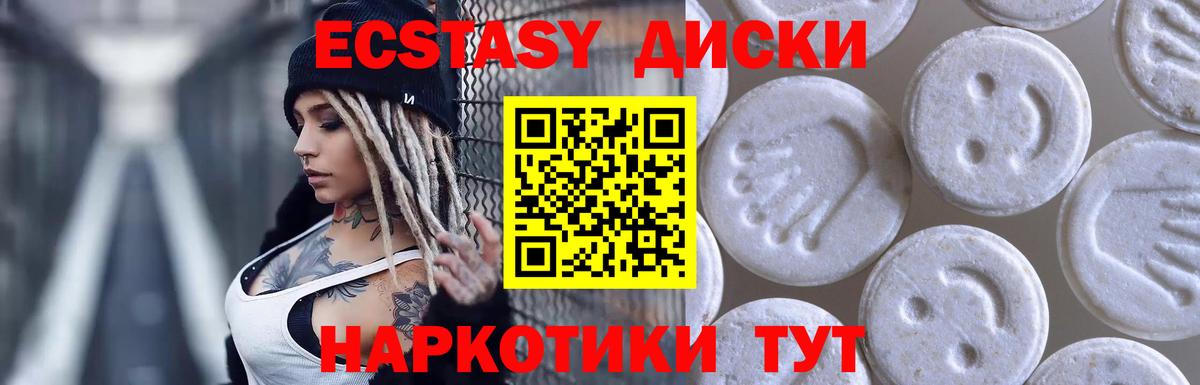 Ecstasy круглые  ЭКСТАЗИ таблы  Лосино-Петровский  где найти   Вход с VPN 
