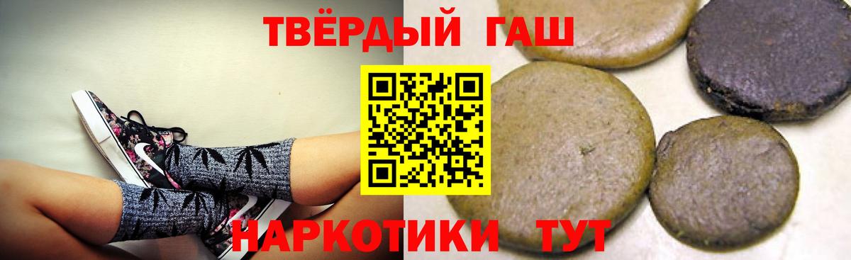 ГАШИШ hashish Лосино-Петровский