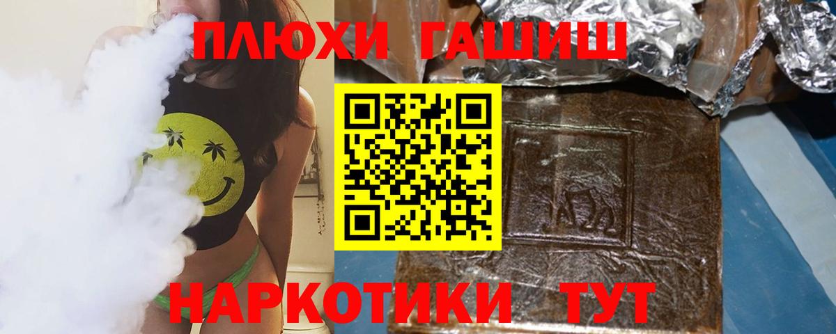 Лосино-Петровский  ГАШИШ  Вход с VPN  ГАШ гашик  ГАШИШ Изолятор 