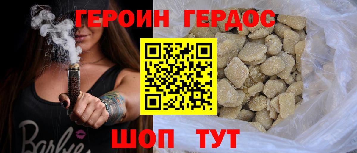 Лосино-Петровский  ГЕРОИН хмурый  Вход с VPN 