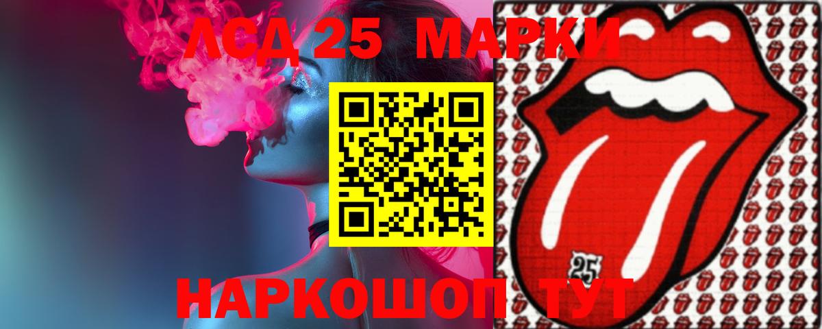Лосино-Петровский  LSD-25 экстази кислота  Вход с VPN 