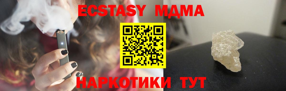 MDMA молли  Вход с VPN  МДМА Molly  Лосино-Петровский 