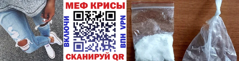 МЯУ-МЯУ мука  нарко площадка клад  Лосино-Петровский 