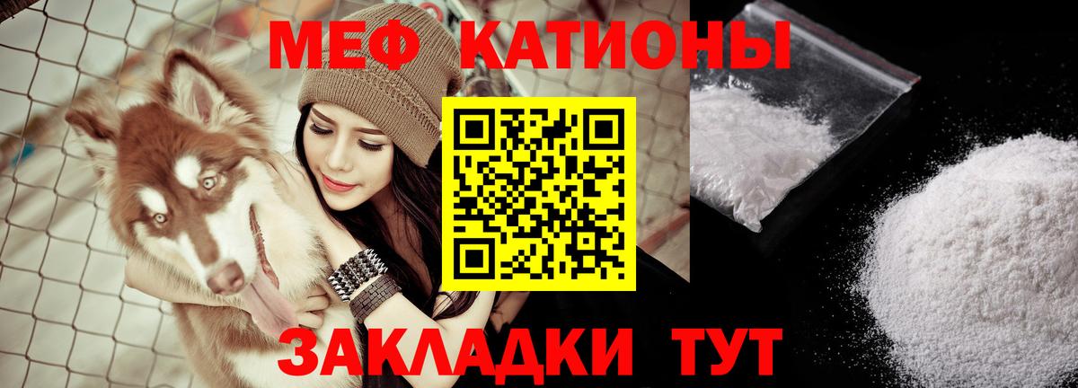 Меф мяу мяу кристаллы Лосино-Петровский