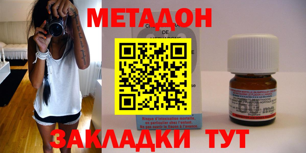 МЕТАДОН VHQ  Вход с VPN  Лосино-Петровский 