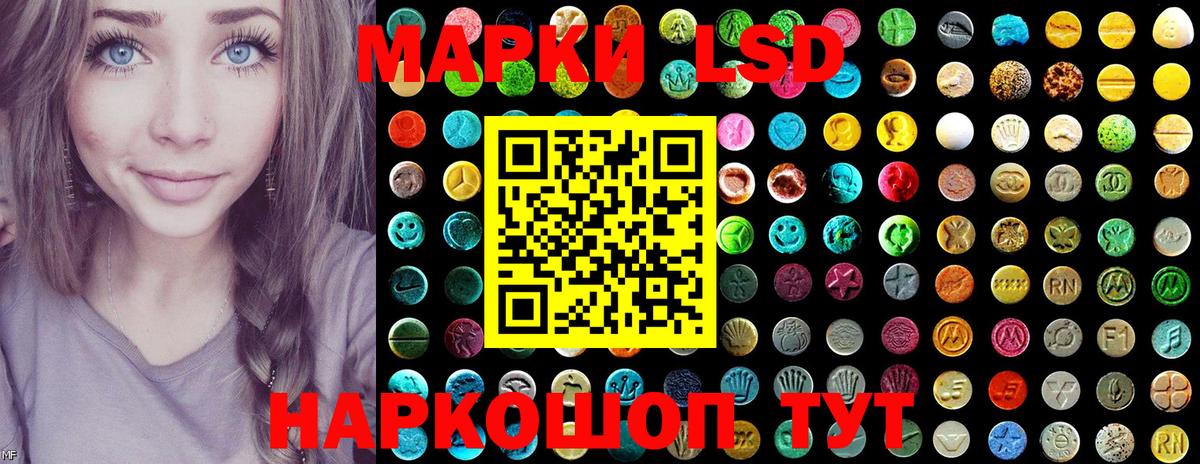 Марки NBOMe 1500мкг  Марки 25I-NBOMe  Марки NBOMe 1500мкг  Лосино-Петровский  Вход с VPN 