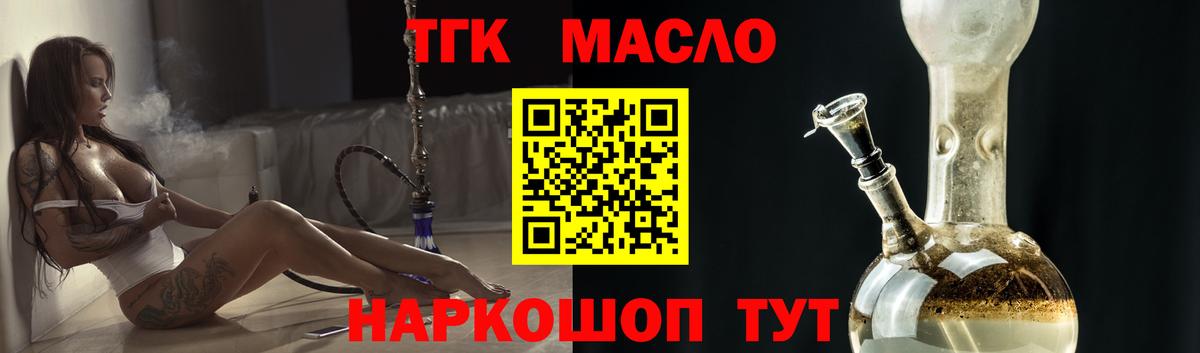 где купить наркотик  Вход с VPN  Лосино-Петровский  kraken рабочий сайт  ТГК вейп  ТГК вейп 