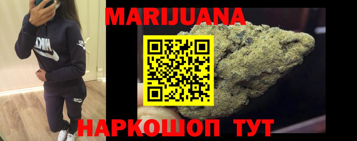 Лосино-Петровский  Бошки Шишки LSD WEED  Вход с VPN  Бошки марихуана MAZAR 